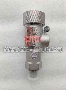 上海百图低温安阀DA21F-40P液氮液氧 全LNG低温安全阀DA-10 15 25