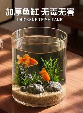 创造意玻璃金鱼缸客厅族箱水小型生态圆MOM形圆柱大号缸乌龟景培