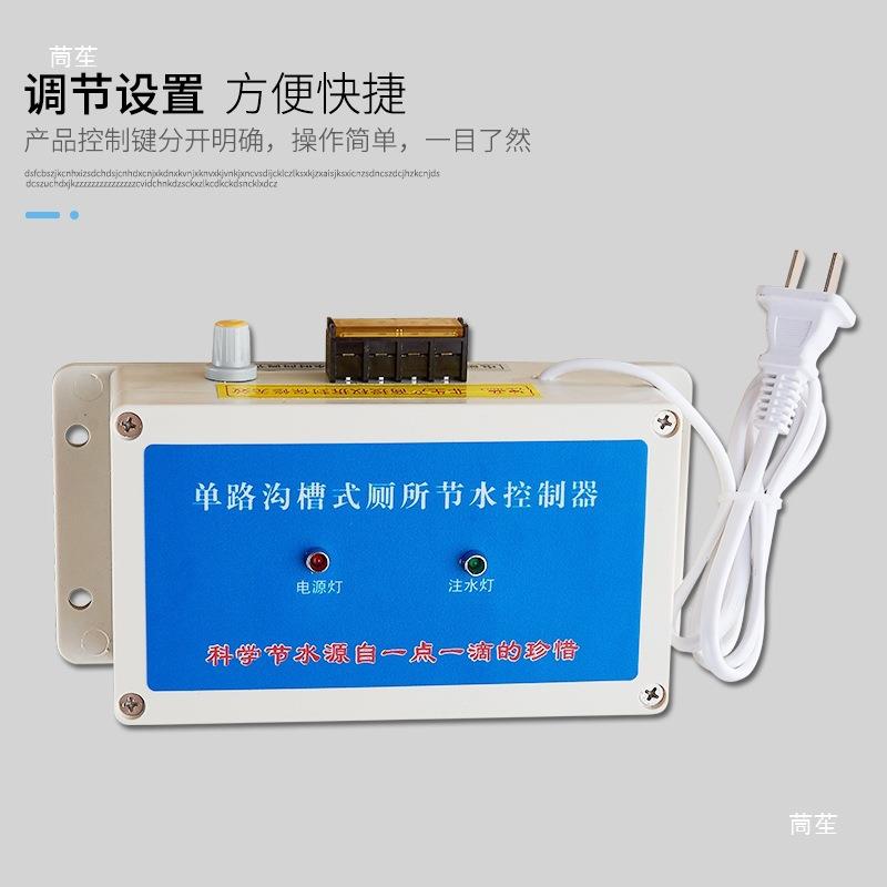沟槽式厕所感应节水器学校公厕红外线冲水箱便槽感应器自动垒德株
