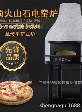 意式披萨电烤炉600°C拿坡里比萨窑烤箱披萨窑炉MEP-1100HY