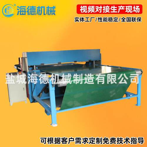 定制80吨送料裁断机 全自动进料瑜伽垫裁断机下料机 智能模切机