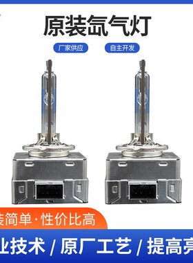 跨境汽车灯泡远光近光一体led汽车大灯D1S 6500K通用前车灯HID灯