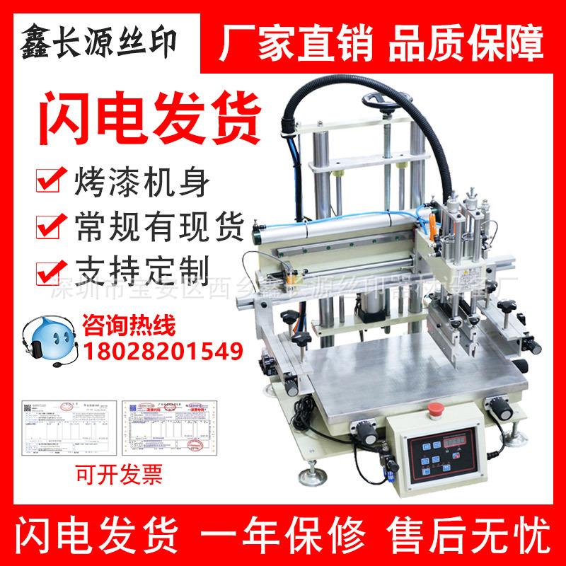 小型丝印机气动丝网印刷机金属木板平面印刷机厂家