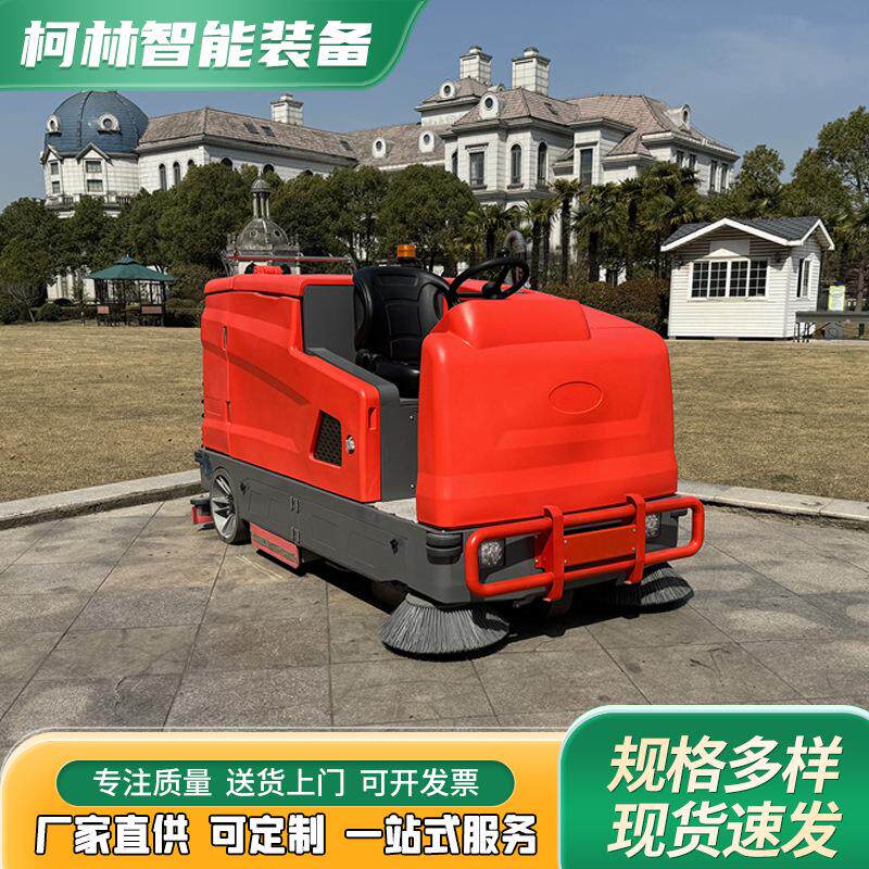 电动洗地机商用工业商超工厂车间驾驶式洗扫一体机拖地车