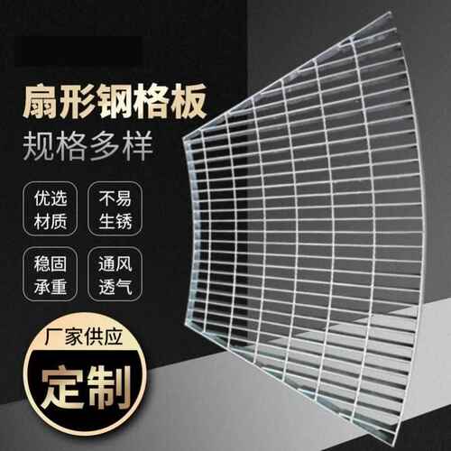 异形钢格板钢格栅市政环卫工程树坑篦子围护树池板热镀锌钢格板
