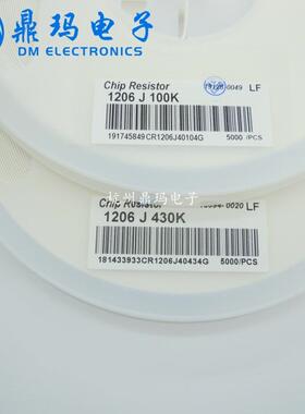贴片电阻 1206 1% 150R/160R/180R/200R/220R/240R 5000个/盘