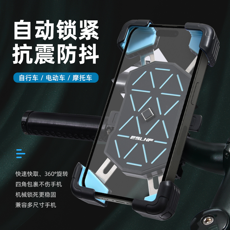 电动车手机机支架摩托车导航外卖骑手车载电瓶车自行车固定手机架