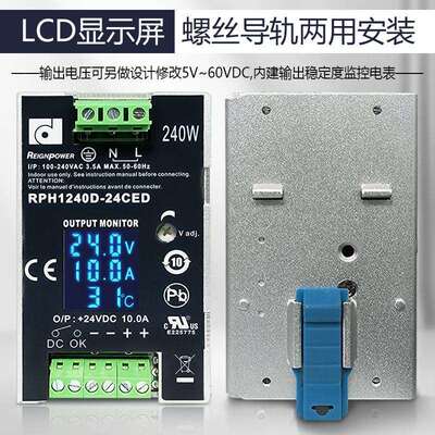 昂鼎Reignpower240W220转24v开关电源导轨数显稳压工业工业级数显
