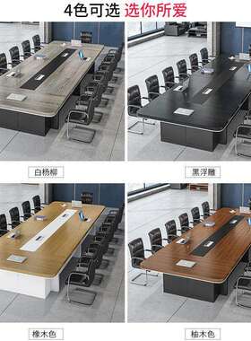 办家具新款fmES4XJt大型会议桌桌简约长现代桌办公公桌会议室椅组
