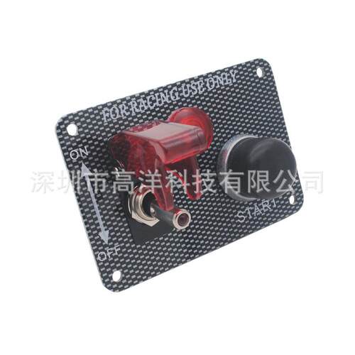 汽车赛车组合电源点火开关钮子开关指示灯红光按钮复位开关