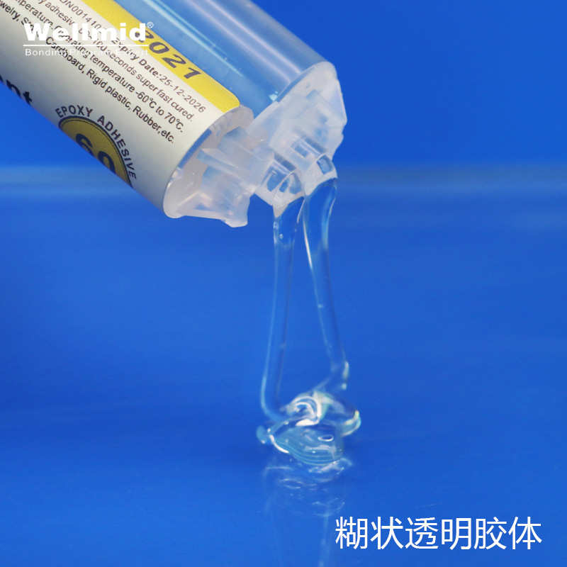 软五金粘接ab 瞬间玩偶60快环氧树脂秒皮革 胶快干透明胶水固胶