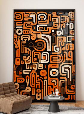 现代简约客厅装饰画沙发背景墙几何抽象挂画大幅橙色入户玄关壁画