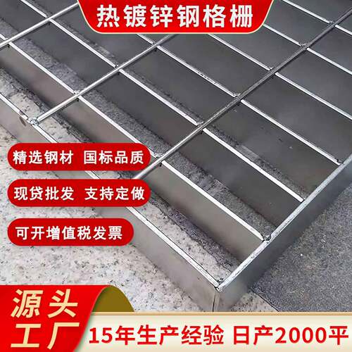 镀锌钢格板厂家不锈钢复合防滑停车场水沟盖楼梯踏步板承重防滑型