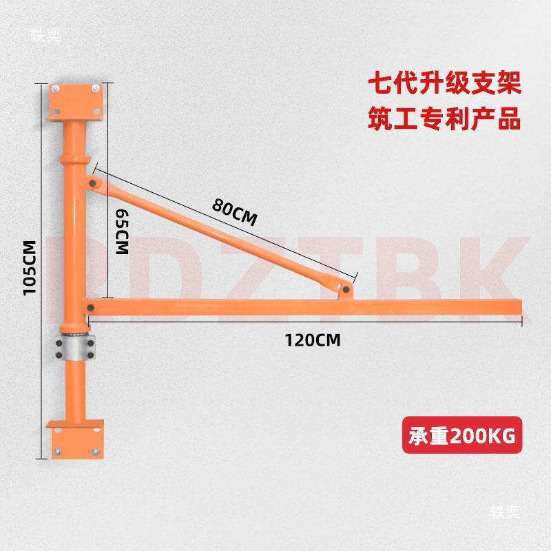 家垒用小吊机微型电动葫芦配件电动跑车MOR手旋转支架墙壁立柱德