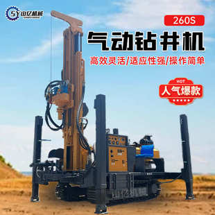 气动水井钻机 sy-260型气动钻井机打井机 多功能气动水井钻机
