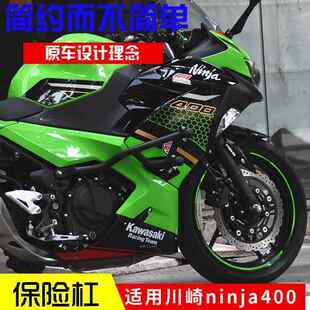 适用于 于ninja400保险杆护杠川崎400竞技杠nija500防摔护杠高配