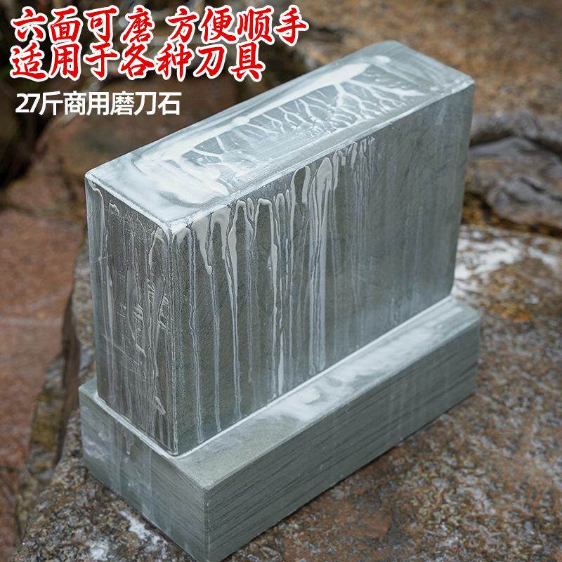 磨刀石磨刀石青岩石包邮厨房油石