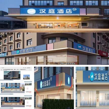3.51汉庭酒店门头招聘铝合金波浪板铝格栅铝挤型材料波纹板金属铝