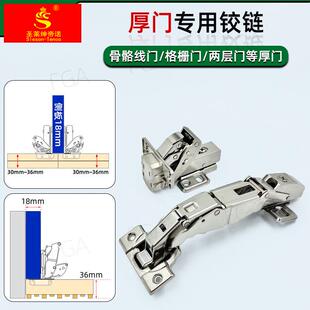 骨骼线门铰链格栅门3公分厚门合页25厚36mm厚门专用125度阻尼铰链