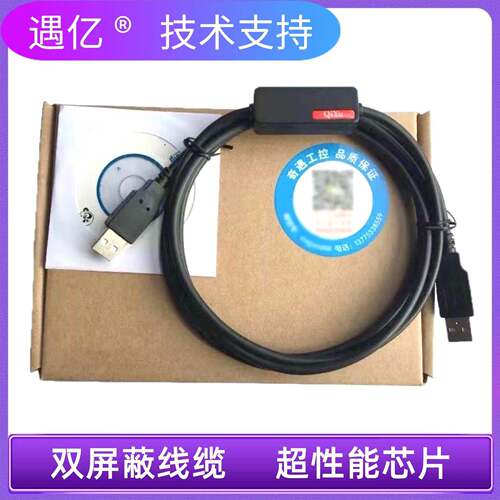 适用丰炜PLC编程电缆 VBUSB-200下载线USB-WMPC-200 VH VB M通用