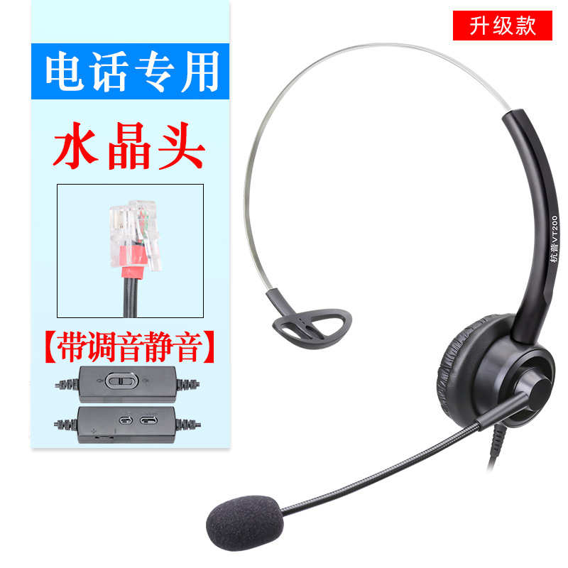 杭普 VT200 客服耳麦 话务员专用电话耳机有线座机电脑外呼头戴式