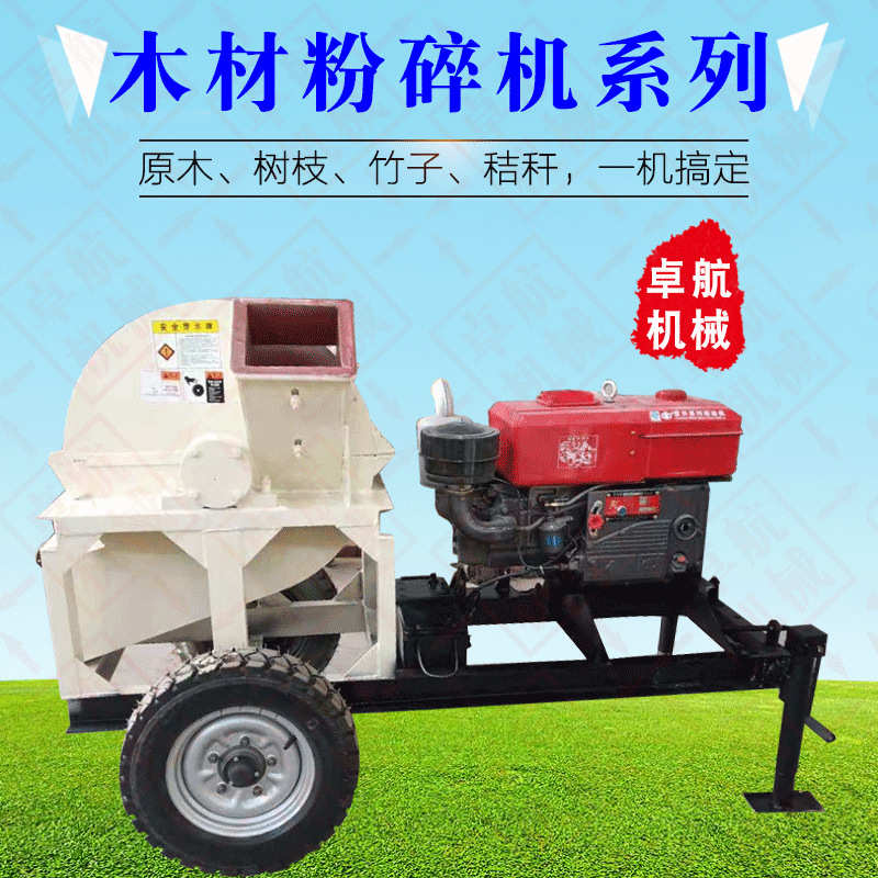 破碎机木屑木柴粉碎机多功能碎废旧移动式木材树木锯末木料木头