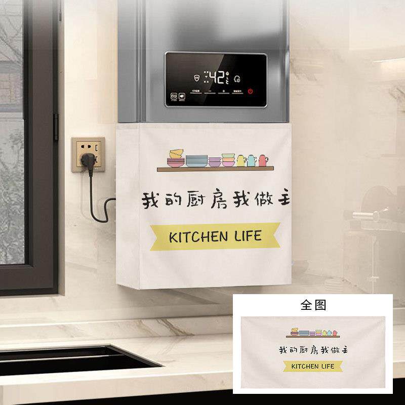 燃气热水器遮挡帘管道壁挂炉遮丑帘厨房明管遮盖的防尘盖布装饰罩