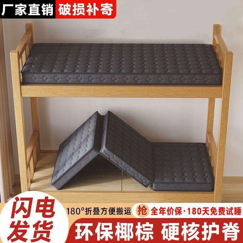 学生宿舍床垫可折叠椰棕床垫偏硬乳胶床垫单人三折叠儿童宿舍床垫