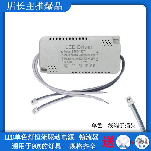LED驱动电源单色吸顶灯安定器LED灯驱动器恒流家用灯具配件120w