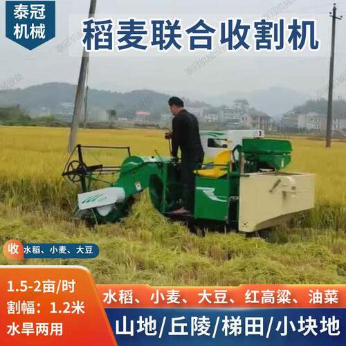 25马力稻麦联合收割机全喂入履带式小麦油菜大豆收获机家用