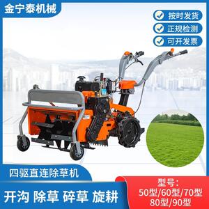 90型柴油机电启动版本四驱直连除草机果园大棚锄草旋耕一体机