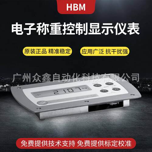 WE2107M-SS称重显示控制仪表 德国HBM称重仪表 RS485接口