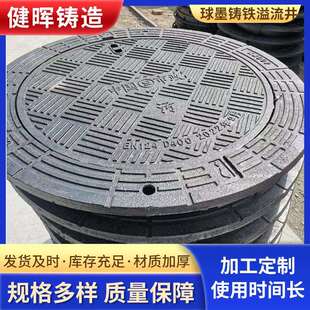五防球墨铸铁盖排水沟盖板防滑设防沉防异响678降高承重防井盗计
