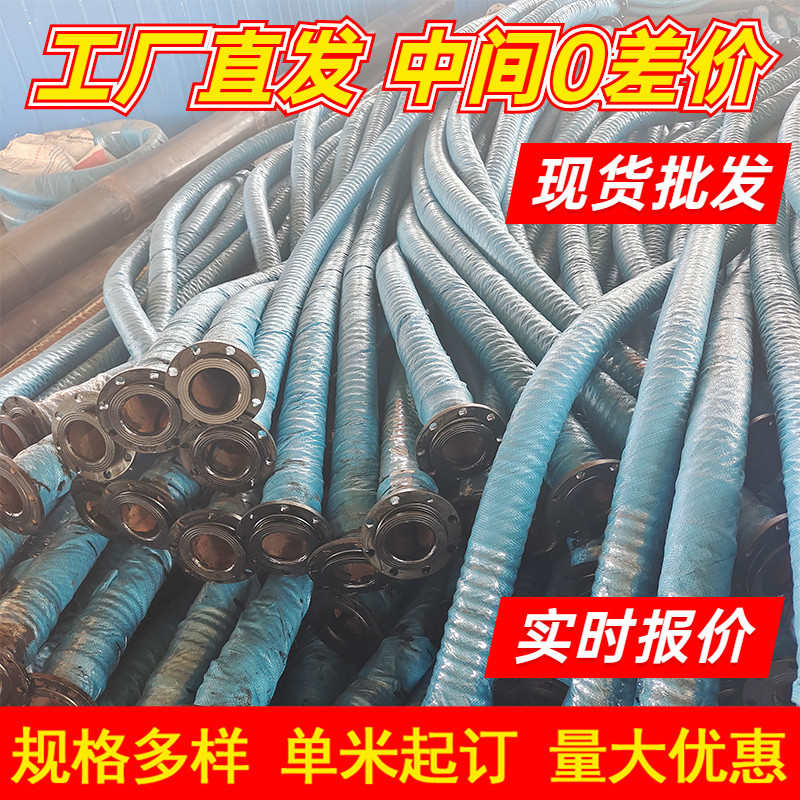 大口寸四层碳钢胶管钢丝钢丝编织径76mm骨架法兰胶管3缠绕二层