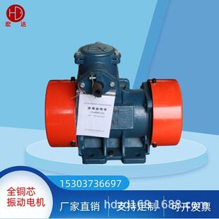 隔爆震动电机 振动筛专用 防爆认证YBZJ-30-4 1.5KW防爆振动电机