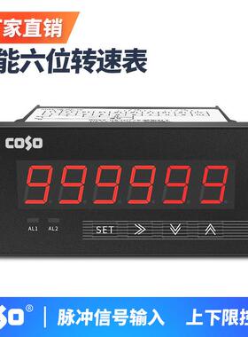 创索CSFT6-P61A六位数显电机转速频率线 线速度表脉冲讯号输入NPN