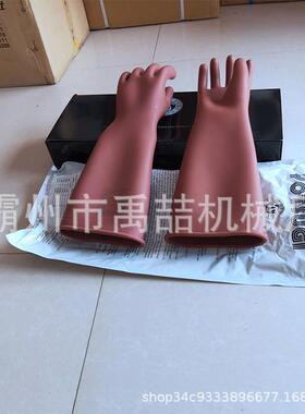 高压绝缘手套YS1橡0131-0GFD4电工保护胶手-套手耐压套防触电手套