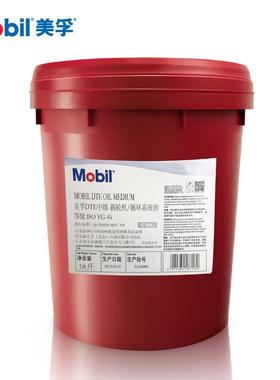 美孚DTE轻级32中级46中重级68重级100号透平涡轮机循环系统油 18L