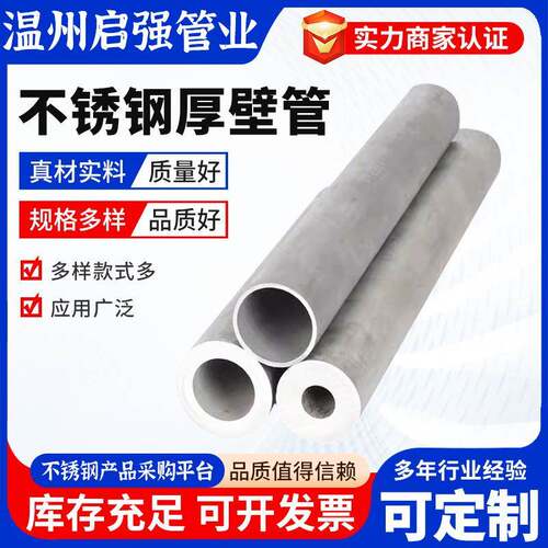 304不锈钢管316L不锈钢工业管大口径空心圆管装饰管不锈钢无缝管