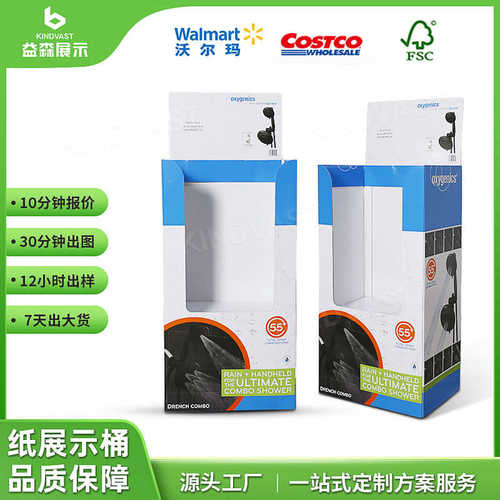 洗浴箱用品纸纸桶纸展示架展示促销纸超市瓦楞纸箱促销展示架