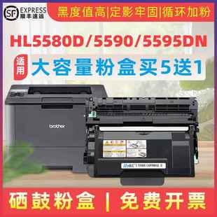 8535DN8540 8530dn一体机碳粉盒MFC 民汇适用兄弟HL 5590硒鼓MFC