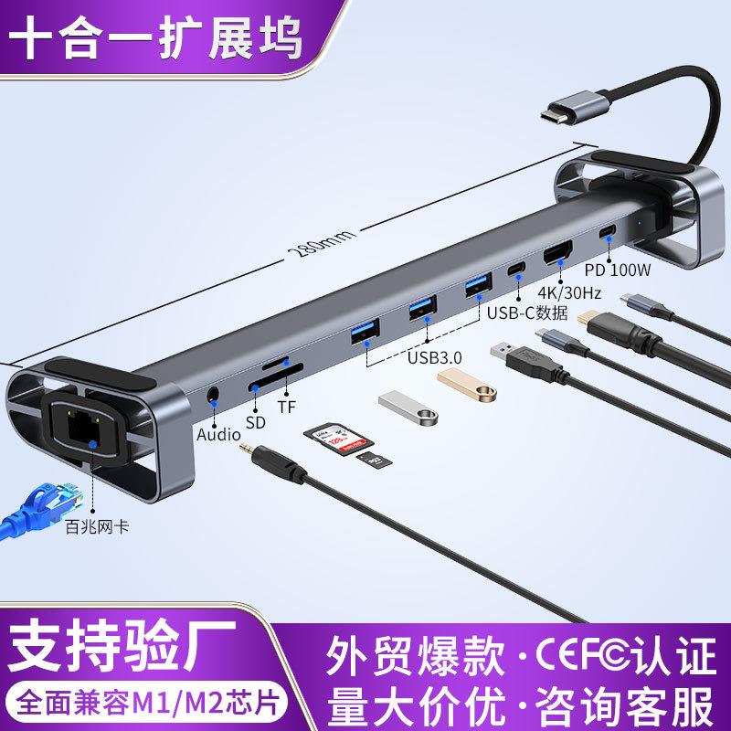跨境hub多接口扩展器笔记本底座电脑折叠支架十合一type-c拓展坞
