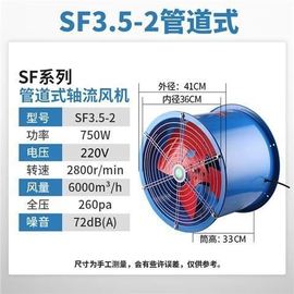 工业通风机SF轴流式风机220v强力管道式厨房专用工业通风机低噪声