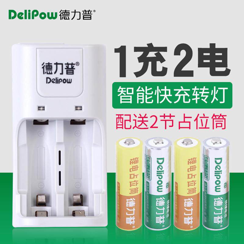 德力普 5号磷酸铁锂充电电池14500锂电池3.2V 单反相机 玩具电池