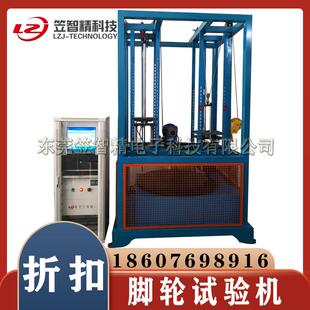 脚轮寿命 脚轮试验机 脚轮磨耗测试机 双工位脚轮行走测试机 新款