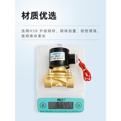 全铜常闭电磁阀4分6分1寸加厚控制阀AC220V直通自来水管开关阀门