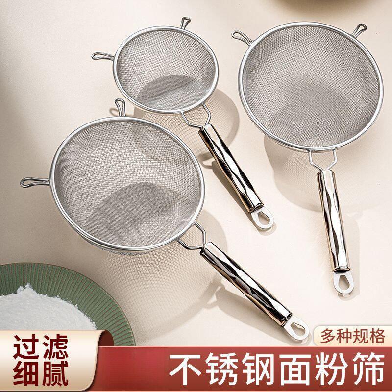 巴斯克过滤面粉筛烘焙专用不锈钢过筛工具家用粉筛面网筛漏器