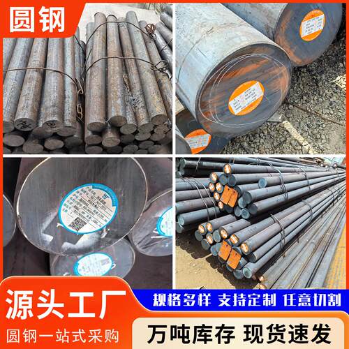 圆钢加工合金钢Q345B/C/D/Q355B/Q355C/Q355D/20CR/40CR/45CR切割