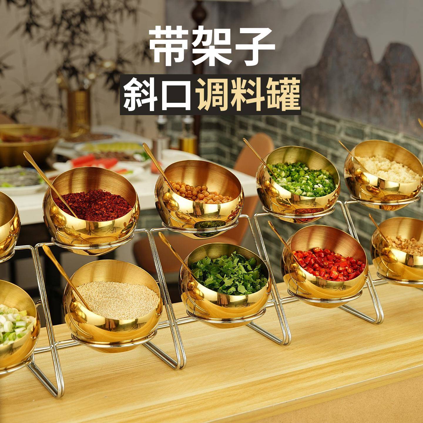 不锈钢调料架调料罐双层支架底座酱料盒调味碗火锅店自助餐商用调