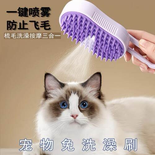 宠物猫防静电喷雾梳子梳子排梳